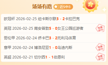 意甲双雄米,兰与那不勒,斯欲签下热,乐鱼体育,乐鱼体育app,乐鱼体育官网,乐鱼体育下载,乐鱼体育在线,乐鱼体育入口