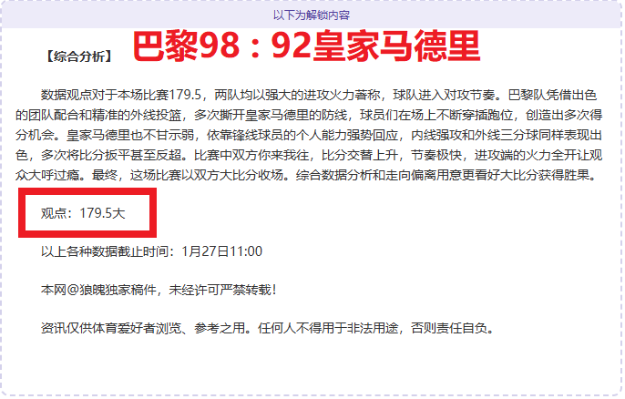 火箭力克,强敌,昨日激战快,乐鱼体育,乐鱼体育app,乐鱼体育官网,乐鱼体育下载,乐鱼体育在线,乐鱼体育入口