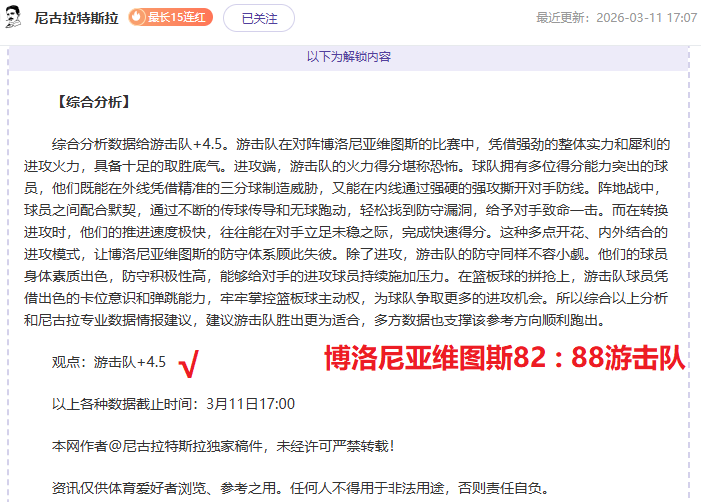 程帅澎送出,助攻,陆文博得分,乐鱼体育,乐鱼体育app,乐鱼体育官网,乐鱼体育下载,乐鱼体育在线,乐鱼体育入口