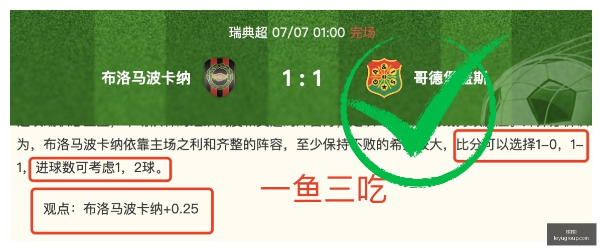 推荐,足球攻略周,瑞典超前瞻,乐鱼体育,乐鱼体育app,乐鱼体育官网,乐鱼体育下载,乐鱼体育在线,乐鱼体育入口