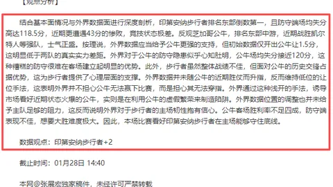 阿斯：工资帽改革，额外1亿欧收入单独立账，CSD快速裁决奥尔莫争议事件
