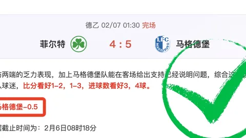 利物浦客战告捷，阿诺德贡献关键，若塔锁定胜局