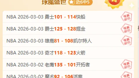 国米2-0力克拉齐奥，意杯荣耀归队