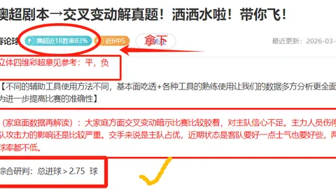 荷乙周五009：罗达JC对决海尔蒙特专家推荐