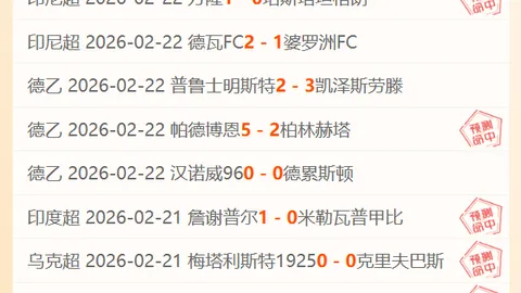 “周五004德甲焦点战：沃尔夫斯堡迎战基尔”